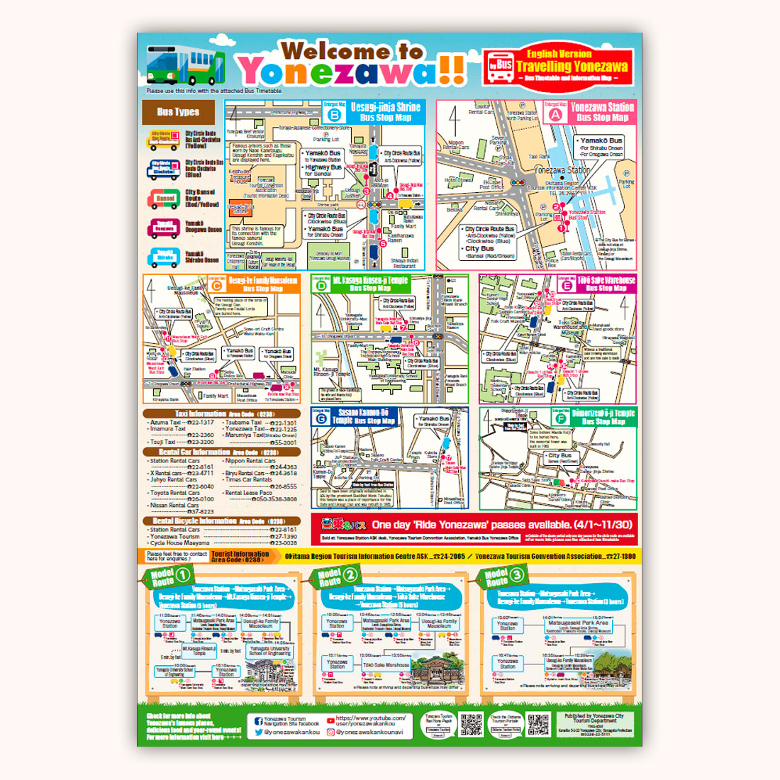 Yonezawa Tourist Map (Japanese only)